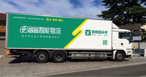 騰訊高瓴厚愛，貨運版滴滴即將IPO 道路貨物運輸的機遇與爭議